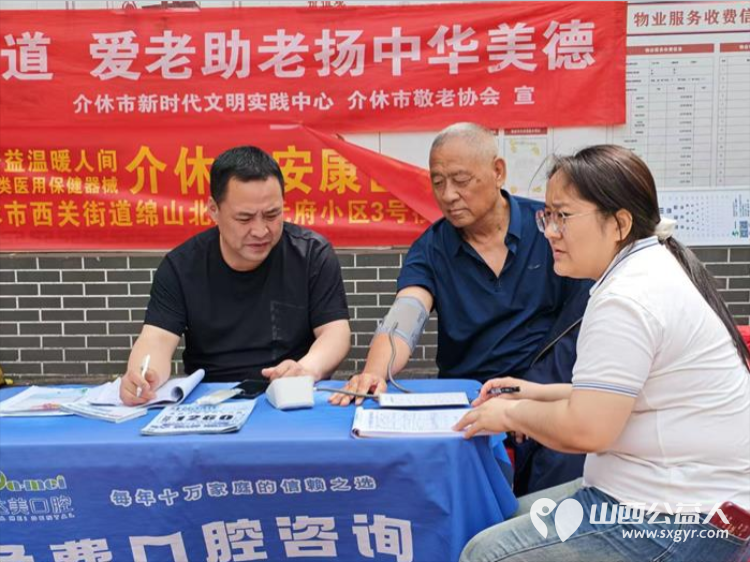 志愿服务进社区健康活动暖人心----介休市敬老协会2026年5月27日走进介休市北关街道彦博路社区为社区所有老人爱心理发义诊 - 第13张 - 山西公益人 志愿服务进社区健康活动暖人心----介休市敬老协会2026年5月27日走进介休市北关街道彦博路社区为社区所有老人爱心理发义诊 - 第13张