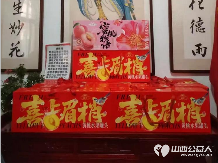 长治市小雨点公益志愿者协会副会长王新丽5月26日公益服务中的温暖日常带来了10件黄桃罐头捐赠给雨花斋二部 - 第3张 - 山西公益人 长治市小雨点公益志愿者协会副会长王新丽5月26日公益服务中的温暖日常带来了10件黄桃罐头捐赠给雨花斋二部 - 第3张