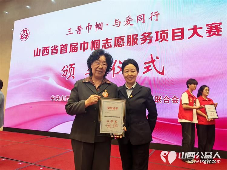 太原学花志愿服务中心闪耀亮相山西省首届巾帼志愿服务项目大赛荣膺二等奖第二名以实力诠释新时代巾帼志愿的厚度与温度 - 第5张 - 山西公益人 太原学花志愿服务中心闪耀亮相山西省首届巾帼志愿服务项目大赛荣膺二等奖第二名以实力诠释新时代巾帼志愿的厚度与温度 - 第5张