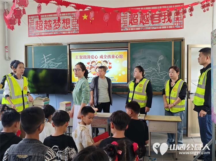 汇聚微薄爱心成全孩童心愿|文水县多方联动开展六一微心愿圆梦行动文水县爱心帮扶志愿者协会在北张乡西宜亭学校为困境儿童送上节日的温暖与祝福 - 第5张 - 山西公益人 汇聚微薄爱心成全孩童心愿|文水县多方联动开展六一微心愿圆梦行动文水县爱心帮扶志愿者协会在北张乡西宜亭学校为困境儿童送上节日的温暖与祝福 - 第5张