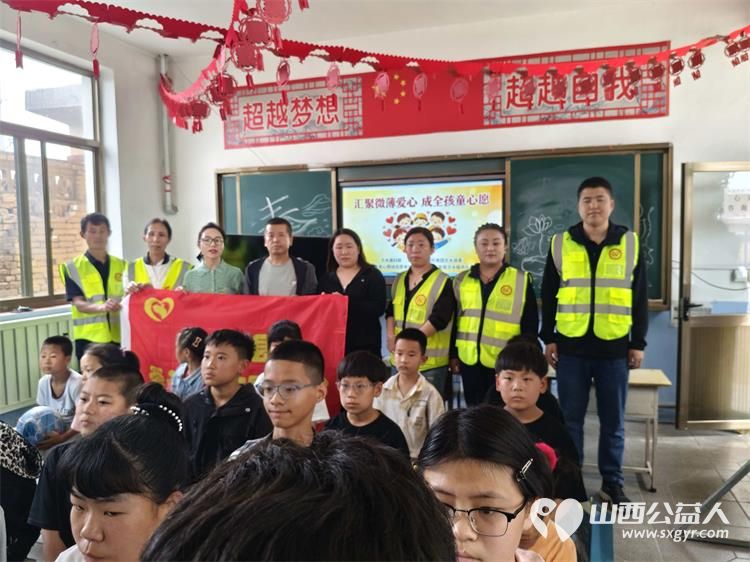 汇聚微薄爱心成全孩童心愿|文水县多方联动开展六一微心愿圆梦行动文水县爱心帮扶志愿者协会在北张乡西宜亭学校为困境儿童送上节日的温暖与祝福 - 第2张 - 山西公益人 汇聚微薄爱心成全孩童心愿|文水县多方联动开展六一微心愿圆梦行动文水县爱心帮扶志愿者协会在北张乡西宜亭学校为困境儿童送上节日的温暖与祝福 - 第2张