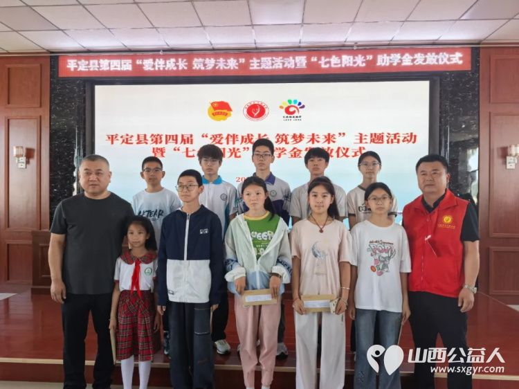 阳泉市义工联合会2026年“七色阳光”助学金发放仪式在平定现场为85名平定县困境学生发放了助学金其他受助学生义工联将以分批及入户的形式发放 - 第32张