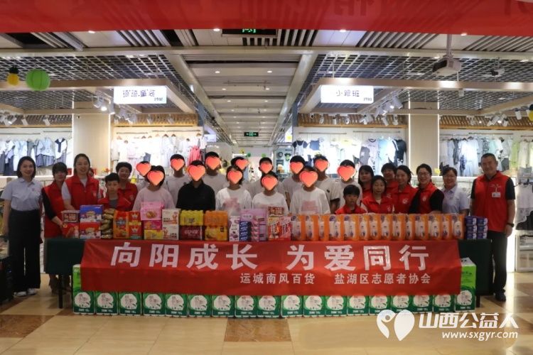 童心向党爱满六一困境儿童被温暖包围 2026年运城市妇联爱心妈妈主题关爱活动温情启幕盐湖区志愿者协会志愿者带领协会长期关注的困境儿童共同参与了这场充满爱与希望的活动 - 第17张 - 山西公益人 童心向党爱满六一困境儿童被温暖包围 2026年运城市妇联爱心妈妈主题关爱活动温情启幕盐湖区志愿者协会志愿者带领协会长期关注的困境儿童共同参与了这场充满爱与希望的活动 - 第17张