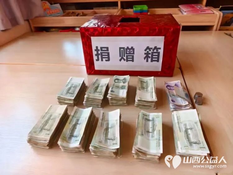 长治市小雨点公益志愿者协会王新丽副会长组织明珠幼儿园六一公益义卖活动本次义卖活动共筹集善款1100元所有善款将全部用于启明星智障儿童为他们送去温暖与关怀 - 第9张 - 山西公益人 长治市小雨点公益志愿者协会王新丽副会长组织明珠幼儿园六一公益义卖活动本次义卖活动共筹集善款1100元所有善款将全部用于启明星智障儿童为他们送去温暖与关怀 - 第9张