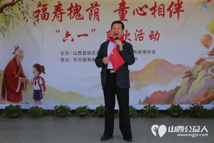 福寿槐荫•童心相伴----山西晋绥历史文化研究会、忻州市研学协会在上社村福寿康老年公寓里的一场特殊六一联欢让老人们像孩子一样过一个真正开心快乐的儿童节 - 第10张 - 山西公益人 福寿槐荫•童心相伴----山西晋绥历史文化研究会、忻州市研学协会在上社村福寿康老年公寓里的一场特殊六一联欢让老人们像孩子一样过一个真正开心快乐的儿童节 - 第10张
