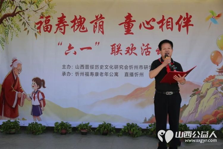 福寿槐荫•童心相伴----山西晋绥历史文化研究会、忻州市研学协会在上社村福寿康老年公寓里的一场特殊六一联欢让老人们像孩子一样过一个真正开心快乐的儿童节 - 第17张 - 山西公益人 福寿槐荫•童心相伴----山西晋绥历史文化研究会、忻州市研学协会在上社村福寿康老年公寓里的一场特殊六一联欢让老人们像孩子一样过一个真正开心快乐的儿童节 - 第17张