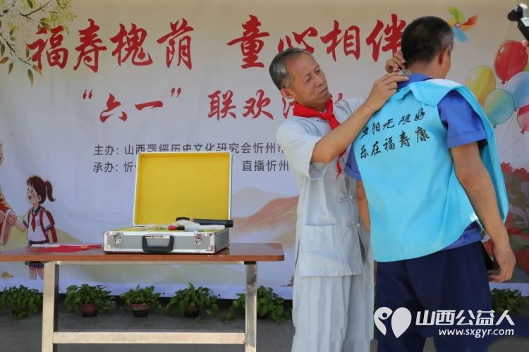 福寿槐荫•童心相伴----山西晋绥历史文化研究会、忻州市研学协会在上社村福寿康老年公寓里的一场特殊六一联欢让老人们像孩子一样过一个真正开心快乐的儿童节 - 第19张 - 山西公益人 福寿槐荫•童心相伴----山西晋绥历史文化研究会、忻州市研学协会在上社村福寿康老年公寓里的一场特殊六一联欢让老人们像孩子一样过一个真正开心快乐的儿童节 - 第19张