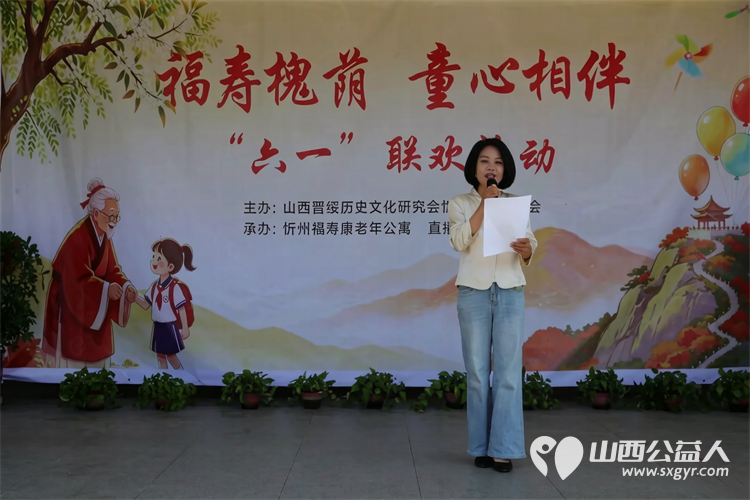 福寿槐荫•童心相伴----山西晋绥历史文化研究会、忻州市研学协会在上社村福寿康老年公寓里的一场特殊六一联欢让老人们像孩子一样过一个真正开心快乐的儿童节 - 第9张 - 山西公益人 福寿槐荫•童心相伴----山西晋绥历史文化研究会、忻州市研学协会在上社村福寿康老年公寓里的一场特殊六一联欢让老人们像孩子一样过一个真正开心快乐的儿童节 - 第9张
