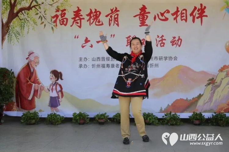 福寿槐荫•童心相伴----山西晋绥历史文化研究会、忻州市研学协会在上社村福寿康老年公寓里的一场特殊六一联欢让老人们像孩子一样过一个真正开心快乐的儿童节 - 第23张 - 山西公益人 福寿槐荫•童心相伴----山西晋绥历史文化研究会、忻州市研学协会在上社村福寿康老年公寓里的一场特殊六一联欢让老人们像孩子一样过一个真正开心快乐的儿童节 - 第23张