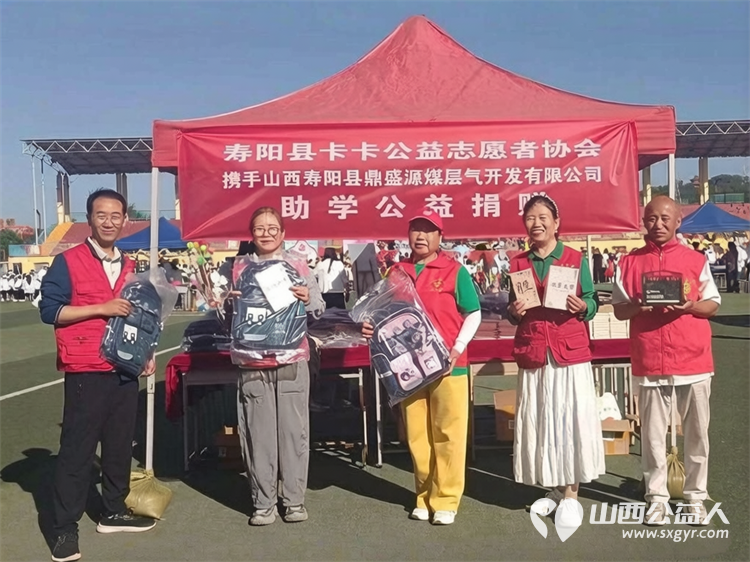 寿阳县卡卡公益联合爱心企业鼎盛源煤层气开发有限公司走进城西小学开展节日慰问共赠送书包马克笔碳素笔笔记本等文具460份物资总价值12800余元 - 第4张