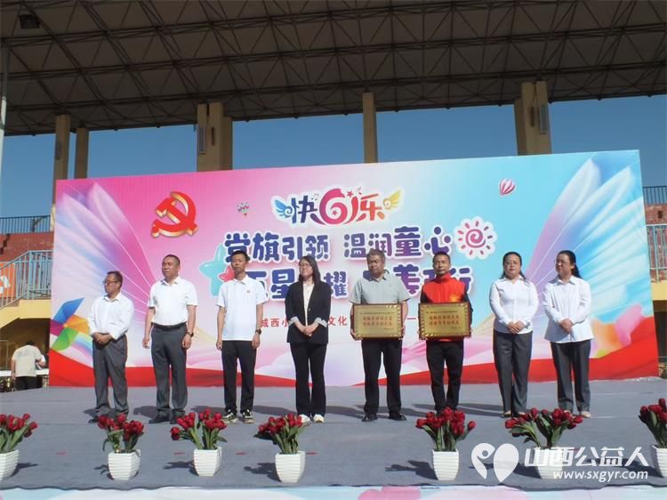 寿阳县卡卡公益联合爱心企业鼎盛源煤层气开发有限公司走进城西小学开展节日慰问共赠送书包马克笔碳素笔笔记本等文具460份物资总价值12800余元 - 第1张