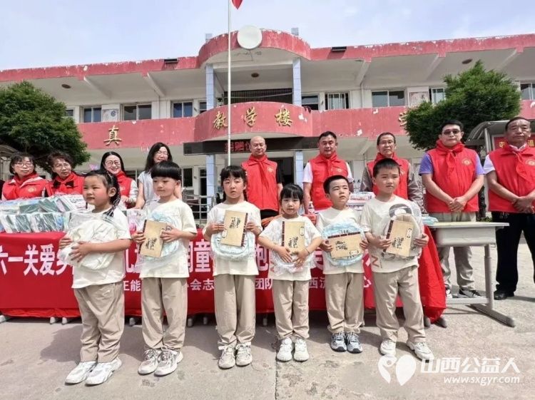 长治市正能量公益协会志愿服务团队三队走进屯留区西流寨中心校举办欢度六一关爱乡村留守儿童爱润童心拥抱长往美好未来捐赠关爱活动捐赠了书包文具盒等学习和体育用品 - 第8张 - 山西公益人 长治市正能量公益协会志愿服务团队三队走进屯留区西流寨中心校举办欢度六一关爱乡村留守儿童爱润童心拥抱长往美好未来捐赠关爱活动捐赠了书包文具盒等学习和体育用品 - 第8张