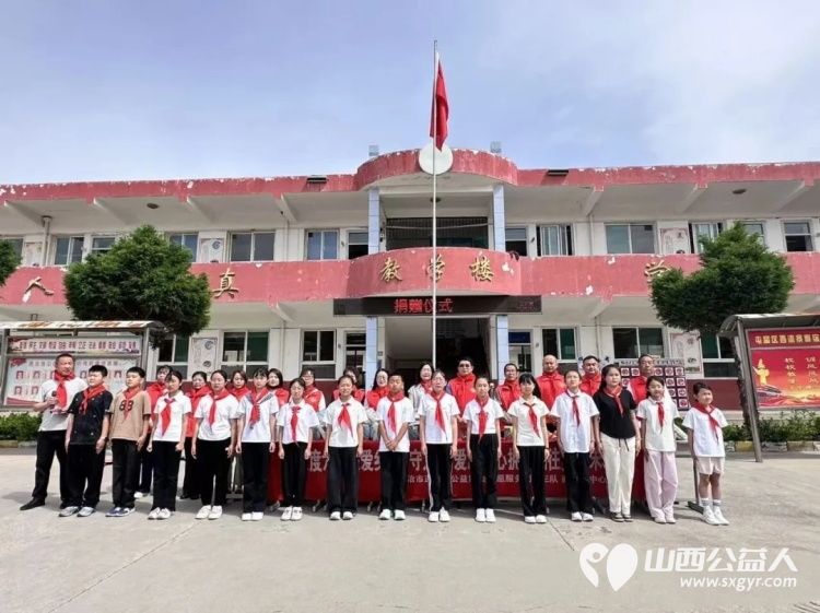 长治市正能量公益协会志愿服务团队三队走进屯留区西流寨中心校举办欢度六一关爱乡村留守儿童爱润童心拥抱长往美好未来捐赠关爱活动捐赠了书包文具盒等学习和体育用品 - 第12张 - 山西公益人 长治市正能量公益协会志愿服务团队三队走进屯留区西流寨中心校举办欢度六一关爱乡村留守儿童爱润童心拥抱长往美好未来捐赠关爱活动捐赠了书包文具盒等学习和体育用品 - 第12张