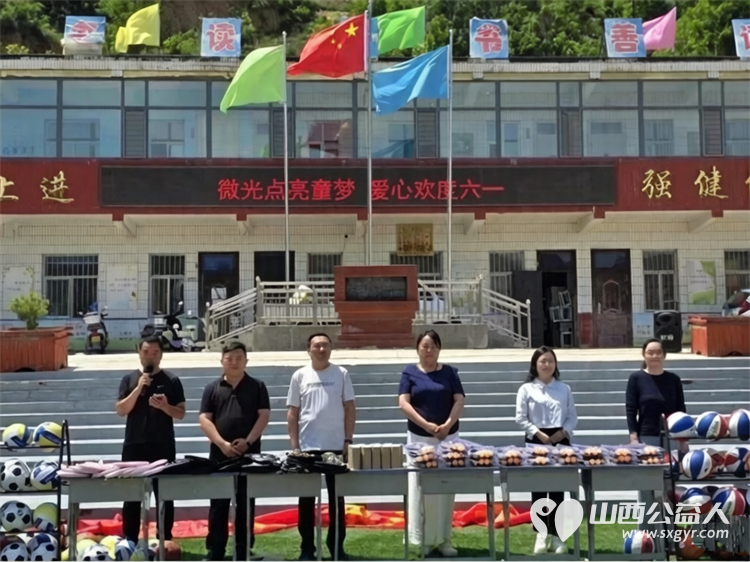 这个儿童节我们这样过|爱心捐赠进校园温情相伴助成长石楼县青年志愿者协会联合爱心组织走进石楼县希望小学开展微光点亮童梦爱心欢度六一公益捐赠活动以暖心善意为孩子们的节日添彩 - 第3张 - 山西公益人 这个儿童节我们这样过|爱心捐赠进校园温情相伴助成长石楼县青年志愿者协会联合爱心组织走进石楼县希望小学开展微光点亮童梦爱心欢度六一公益捐赠活动以暖心善意为孩子们的节日添彩 - 第3张