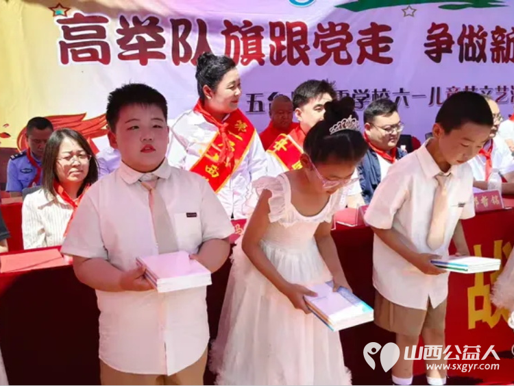 六一童心暖 忻州最美志愿者冯丽中国好人郭泽鹏六一儿童节双楷模携手走进五台东雷学校为孩子们送去爱心学习用品让孩子们欢乐过六一 - 第8张 - 山西公益人 六一童心暖 忻州最美志愿者冯丽中国好人郭泽鹏六一儿童节双楷模携手走进五台东雷学校为孩子们送去爱心学习用品让孩子们欢乐过六一 - 第8张