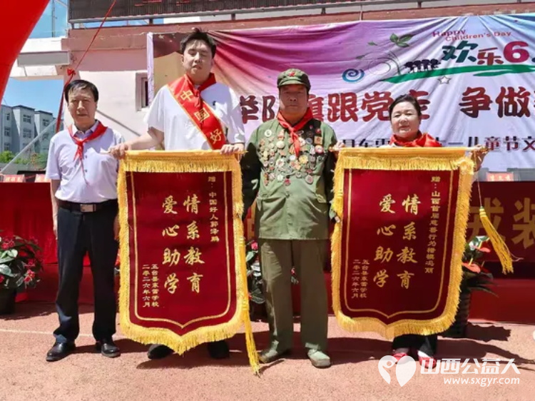 六一童心暖 忻州最美志愿者冯丽中国好人郭泽鹏六一儿童节双楷模携手走进五台东雷学校为孩子们送去爱心学习用品让孩子们欢乐过六一 - 第15张 - 山西公益人 六一童心暖 忻州最美志愿者冯丽中国好人郭泽鹏六一儿童节双楷模携手走进五台东雷学校为孩子们送去爱心学习用品让孩子们欢乐过六一 - 第15张