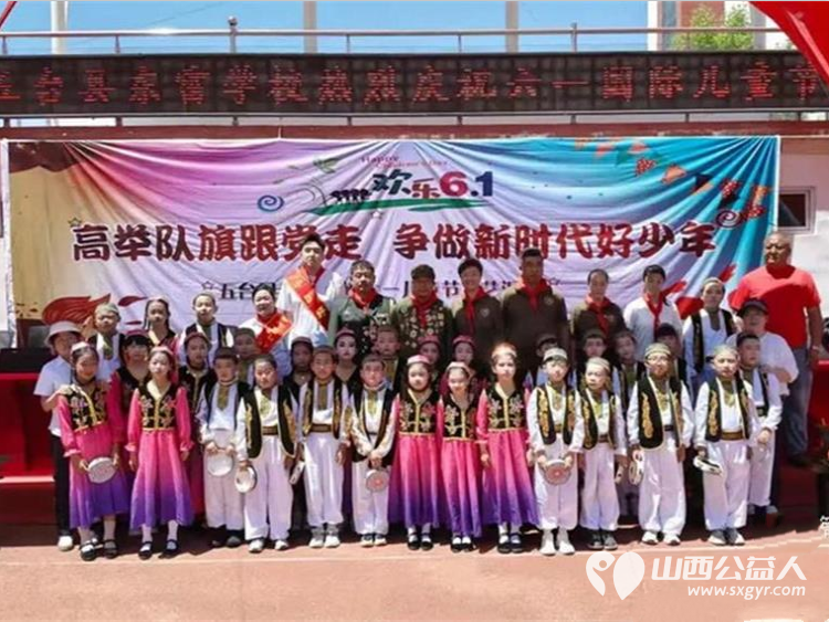 六一童心暖 忻州最美志愿者冯丽中国好人郭泽鹏六一儿童节双楷模携手走进五台东雷学校为孩子们送去爱心学习用品让孩子们欢乐过六一 - 第13张 - 山西公益人 六一童心暖 忻州最美志愿者冯丽中国好人郭泽鹏六一儿童节双楷模携手走进五台东雷学校为孩子们送去爱心学习用品让孩子们欢乐过六一 - 第13张