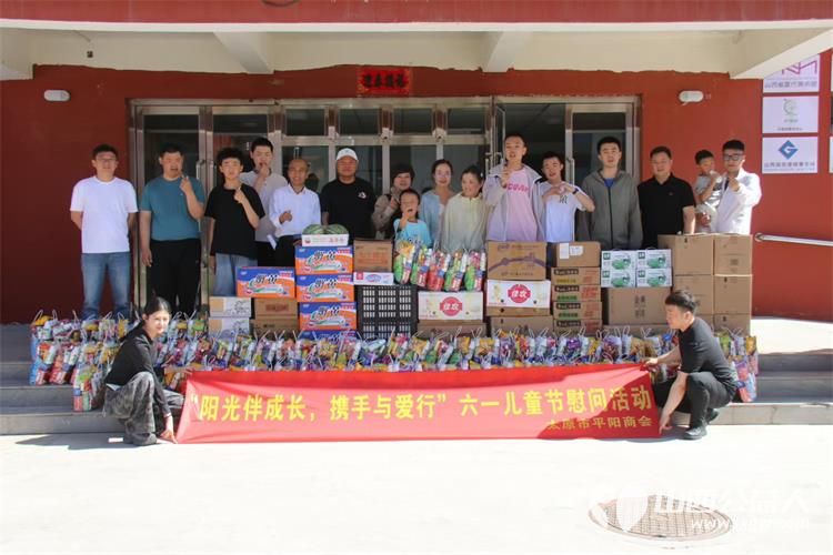 感谢太原市平阳商会在六一儿童节之际带着牛奶水果零食及大礼包来到太原市灵星社区服务中心陪着孩子们过快乐的六一 - 第2张 - 山西公益人 感谢太原市平阳商会在六一儿童节之际带着牛奶水果零食及大礼包来到太原市灵星社区服务中心陪着孩子们过快乐的六一 - 第2张