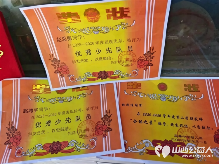 爱心传扬守望花开----忻州市爱心公益协会走进庄磨镇新社村为赵鸿宇、赵思雨、赵雨佳三名孩童送上节日关怀用温情陪伴守护他们的纯真童年 - 第17张 - 山西公益人 爱心传扬守望花开----忻州市爱心公益协会走进庄磨镇新社村为赵鸿宇、赵思雨、赵雨佳三名孩童送上节日关怀用温情陪伴守护他们的纯真童年 - 第17张