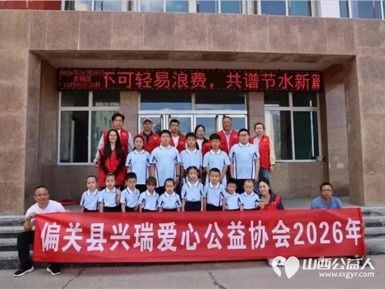百里奔赴送温情爱心助学暖童心----偏关县兴瑞爱心公益协会开展校园捐赠活动携手爱心企业泰通石化为辖区六所乡镇学校的孩子们送上暖心物资 - 第12张 - 山西公益人 百里奔赴送温情爱心助学暖童心----偏关县兴瑞爱心公益协会开展校园捐赠活动携手爱心企业泰通石化为辖区六所乡镇学校的孩子们送上暖心物资 - 第12张