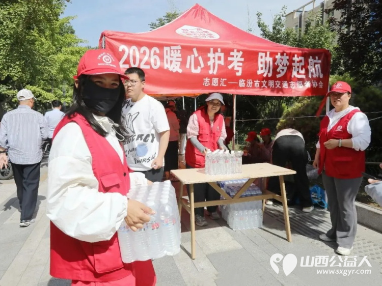 暖心助考助梦启航----6月7日临汾市文明交通志愿者协会组织273名志愿者奔赴各个考点开展爱心护考志愿服务用暖心行动为广大考生保驾护航 - 第17张 - 山西公益人 暖心助考助梦启航----6月7日临汾市文明交通志愿者协会组织273名志愿者奔赴各个考点开展爱心护考志愿服务用暖心行动为广大考生保驾护航 - 第17张