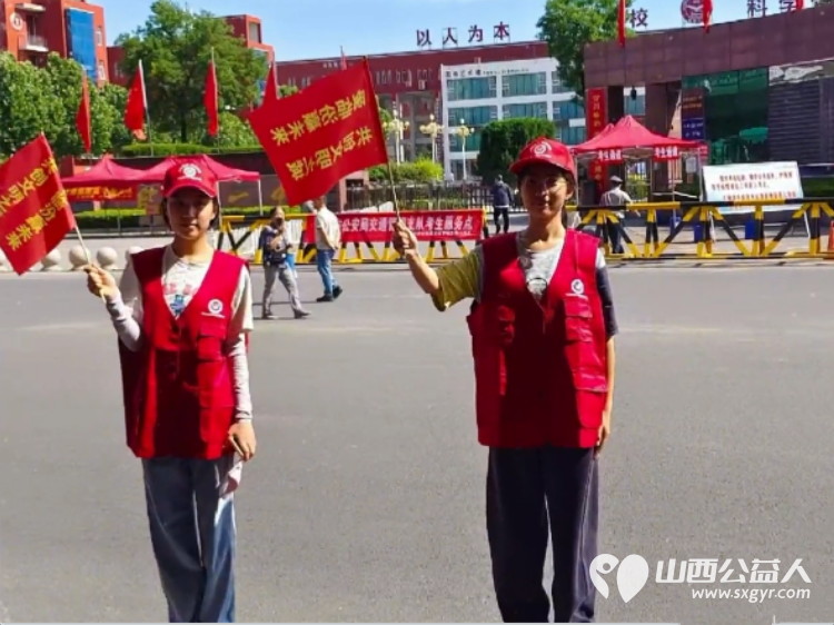 暖心助考助梦启航----6月7日临汾市文明交通志愿者协会组织273名志愿者奔赴各个考点开展爱心护考志愿服务用暖心行动为广大考生保驾护航 - 第7张 - 山西公益人 暖心助考助梦启航----6月7日临汾市文明交通志愿者协会组织273名志愿者奔赴各个考点开展爱心护考志愿服务用暖心行动为广大考生保驾护航 - 第7张