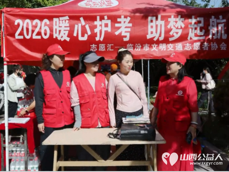 暖心助考助梦启航----6月7日临汾市文明交通志愿者协会组织273名志愿者奔赴各个考点开展爱心护考志愿服务用暖心行动为广大考生保驾护航 - 第5张 - 山西公益人 暖心助考助梦启航----6月7日临汾市文明交通志愿者协会组织273名志愿者奔赴各个考点开展爱心护考志愿服务用暖心行动为广大考生保驾护航 - 第5张