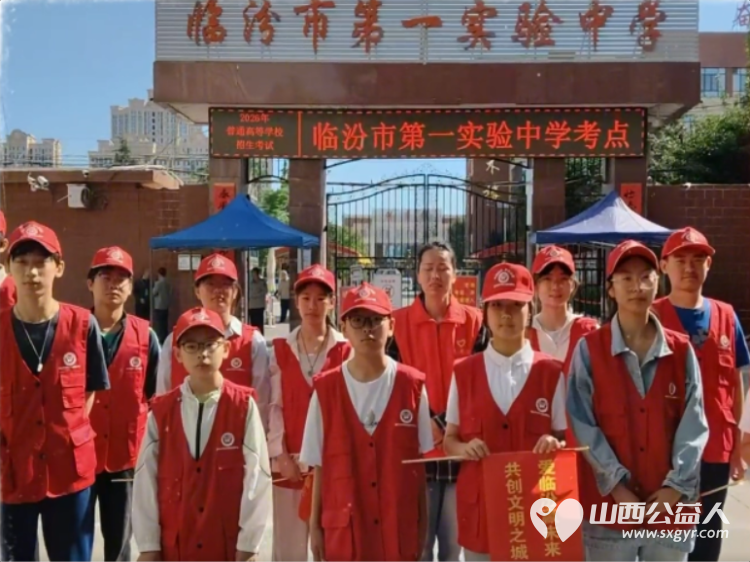 暖心助考助梦启航----6月7日临汾市文明交通志愿者协会组织273名志愿者奔赴各个考点开展爱心护考志愿服务用暖心行动为广大考生保驾护航 - 第3张 - 山西公益人 暖心助考助梦启航----6月7日临汾市文明交通志愿者协会组织273名志愿者奔赴各个考点开展爱心护考志愿服务用暖心行动为广大考生保驾护航 - 第3张