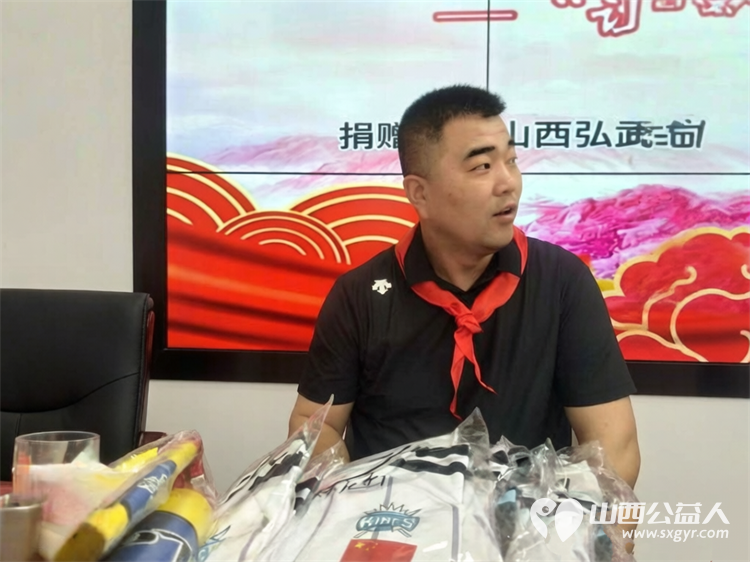 学习雷锋·阳光精神 让爱回家在行动 山西好人张小义携山西弘武百家联合体育健身有限公司为清徐县徐沟中心小学校25名困境儿童筹备了专属爱心物资让爱心永不散场 - 第11张