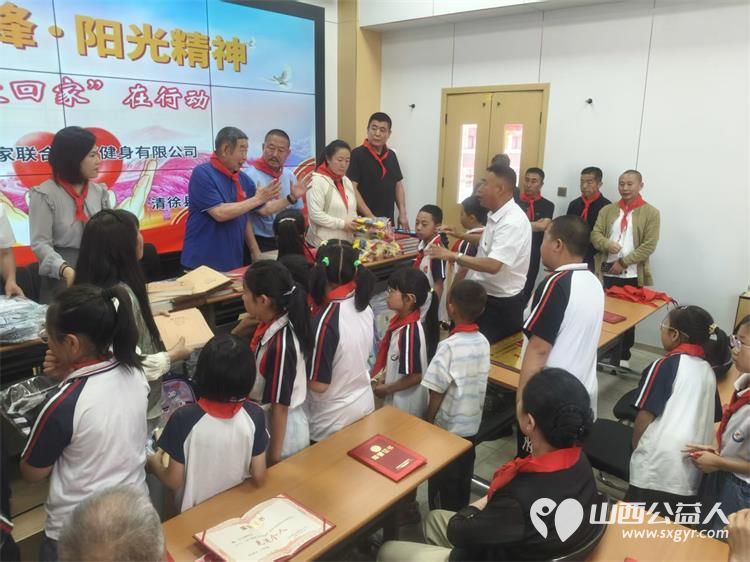 学习雷锋·阳光精神 让爱回家在行动 山西好人张小义携山西弘武百家联合体育健身有限公司为清徐县徐沟中心小学校25名困境儿童筹备了专属爱心物资让爱心永不散场 - 第23张