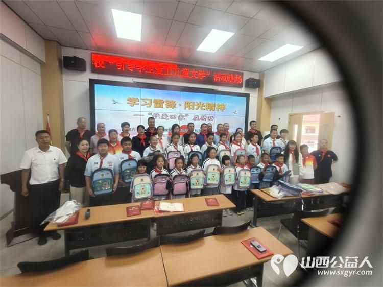 学习雷锋·阳光精神 让爱回家在行动 山西好人张小义携山西弘武百家联合体育健身有限公司为清徐县徐沟中心小学校25名困境儿童筹备了专属爱心物资让爱心永不散场 - 第7张