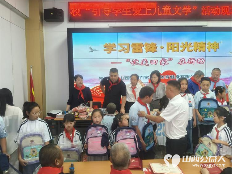 学习雷锋·阳光精神 让爱回家在行动 山西好人张小义携山西弘武百家联合体育健身有限公司为清徐县徐沟中心小学校25名困境儿童筹备了专属爱心物资让爱心永不散场 - 第24张