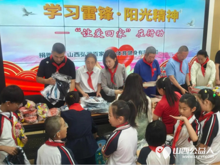 学习雷锋·阳光精神 让爱回家在行动 山西好人张小义携山西弘武百家联合体育健身有限公司为清徐县徐沟中心小学校25名困境儿童筹备了专属爱心物资让爱心永不散场 - 第19张