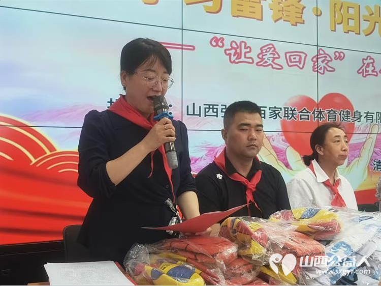 学习雷锋·阳光精神 让爱回家在行动 山西好人张小义携山西弘武百家联合体育健身有限公司为清徐县徐沟中心小学校25名困境儿童筹备了专属爱心物资让爱心永不散场 - 第14张