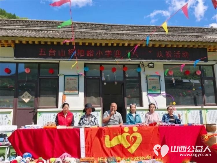 公益暖童心六一伴成长----忻州市爱心公益协会情系深山小学走进五台山杨柏峪小学与全校师生共庆六一将满载善意的文具体育用品零食爱心物资悉数送达校园 - 第4张 - 山西公益人 公益暖童心六一伴成长----忻州市爱心公益协会情系深山小学走进五台山杨柏峪小学与全校师生共庆六一将满载善意的文具体育用品零食爱心物资悉数送达校园 - 第4张
