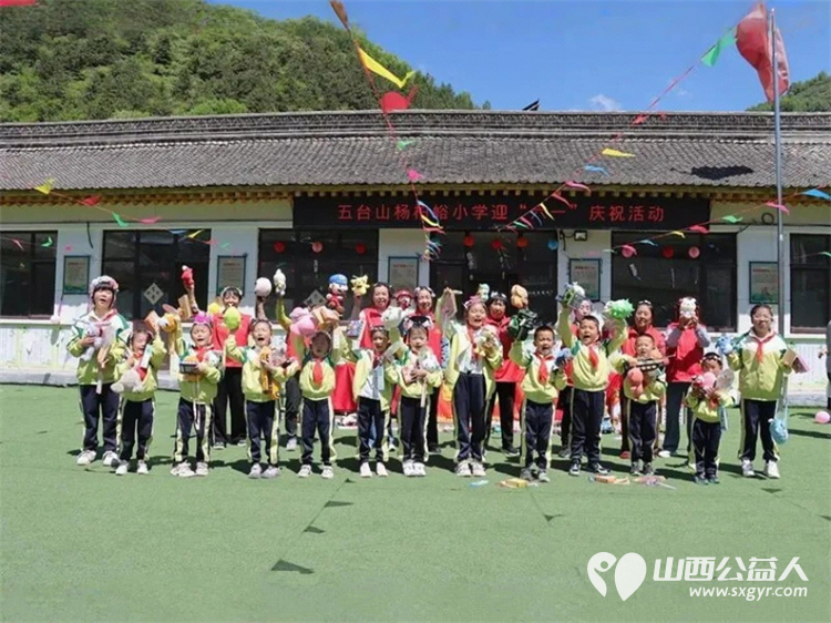 公益暖童心六一伴成长----忻州市爱心公益协会情系深山小学走进五台山杨柏峪小学与全校师生共庆六一将满载善意的文具体育用品零食爱心物资悉数送达校园 - 第1张 - 山西公益人 公益暖童心六一伴成长----忻州市爱心公益协会情系深山小学走进五台山杨柏峪小学与全校师生共庆六一将满载善意的文具体育用品零食爱心物资悉数送达校园 - 第1张