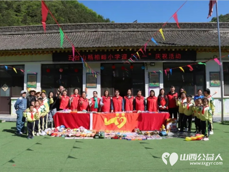 公益暖童心六一伴成长----忻州市爱心公益协会情系深山小学走进五台山杨柏峪小学与全校师生共庆六一将满载善意的文具体育用品零食爱心物资悉数送达校园 - 第2张 - 山西公益人 公益暖童心六一伴成长----忻州市爱心公益协会情系深山小学走进五台山杨柏峪小学与全校师生共庆六一将满载善意的文具体育用品零食爱心物资悉数送达校园 - 第2张