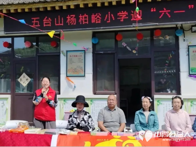 公益暖童心六一伴成长----忻州市爱心公益协会情系深山小学走进五台山杨柏峪小学与全校师生共庆六一将满载善意的文具体育用品零食爱心物资悉数送达校园 - 第3张 - 山西公益人 公益暖童心六一伴成长----忻州市爱心公益协会情系深山小学走进五台山杨柏峪小学与全校师生共庆六一将满载善意的文具体育用品零食爱心物资悉数送达校园 - 第3张