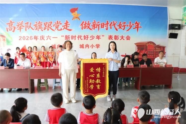 晋城市慈善总会携手安晟置业走进陵川城内小学开展公益捐赠活动捐赠精美节日礼物为教师捐赠夏凉被校方也向爱心企业赠送锦旗双向定格校企慈善帮扶的温暖瞬间 - 第5张
