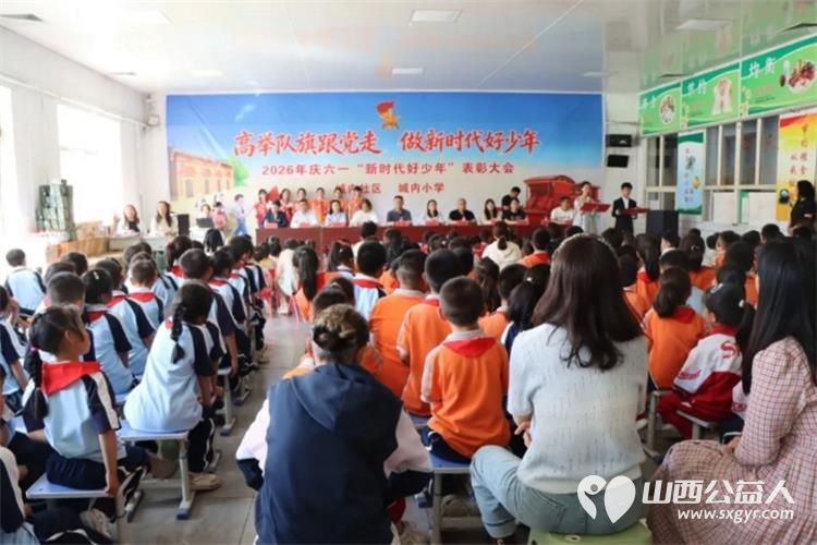 晋城市慈善总会携手安晟置业走进陵川城内小学开展公益捐赠活动捐赠精美节日礼物为教师捐赠夏凉被校方也向爱心企业赠送锦旗双向定格校企慈善帮扶的温暖瞬间 - 第1张