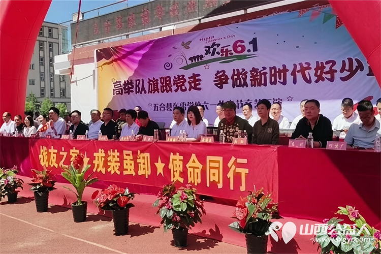 童心向党庆六一爱心汇聚暖校园----五台县东雷学校隆重举行庆六一活动山西交控集团中部高速公路分公司为孩子们送来崭新的衣物 赵海生、郭泽鹏、冯丽分别捐赠了丰富的学习及生活用品 - 第3张 - 山西公益人 童心向党庆六一爱心汇聚暖校园----五台县东雷学校隆重举行庆六一活动山西交控集团中部高速公路分公司为孩子们送来崭新的衣物 赵海生、郭泽鹏、冯丽分别捐赠了丰富的学习及生活用品 - 第3张