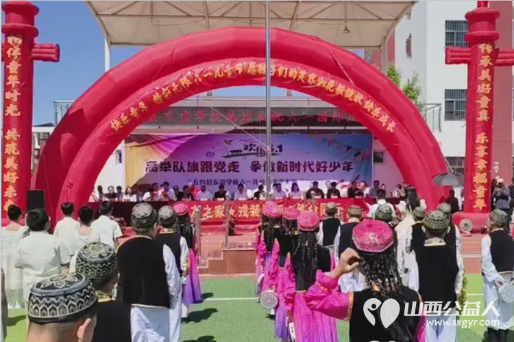 童心向党庆六一爱心汇聚暖校园----五台县东雷学校隆重举行庆六一活动山西交控集团中部高速公路分公司为孩子们送来崭新的衣物 赵海生、郭泽鹏、冯丽分别捐赠了丰富的学习及生活用品 - 第2张 - 山西公益人 童心向党庆六一爱心汇聚暖校园----五台县东雷学校隆重举行庆六一活动山西交控集团中部高速公路分公司为孩子们送来崭新的衣物 赵海生、郭泽鹏、冯丽分别捐赠了丰富的学习及生活用品 - 第2张