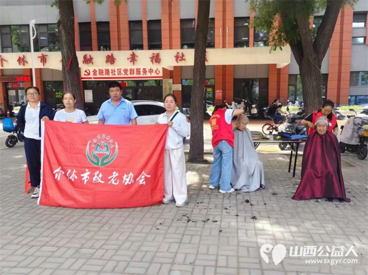 介休市敬老协会2026年6月3日走进介休市西关街道金融路社区为社区所有老人爱心理发义诊用贴心服务温暖社会长者 - 第1张 - 山西公益人 介休市敬老协会2026年6月3日走进介休市西关街道金融路社区为社区所有老人爱心理发义诊用贴心服务温暖社会长者 - 第1张