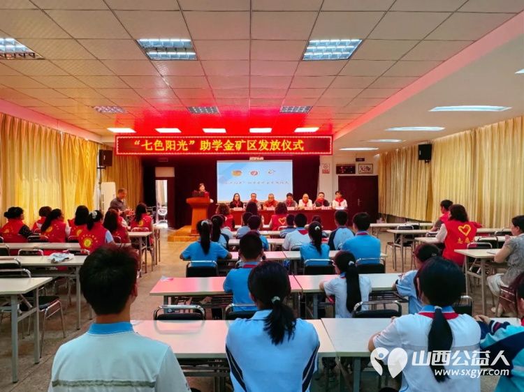 阳泉市义工联合会2026年七色阳光助学金阳泉矿区发放仪式在刘家垴小学举行资助21名阳泉市矿区籍学生14700元当天为他们发放了助学金 - 第2张 - 山西公益人 阳泉市义工联合会2026年七色阳光助学金阳泉矿区发放仪式在刘家垴小学举行资助21名阳泉市矿区籍学生14700元当天为他们发放了助学金 - 第2张