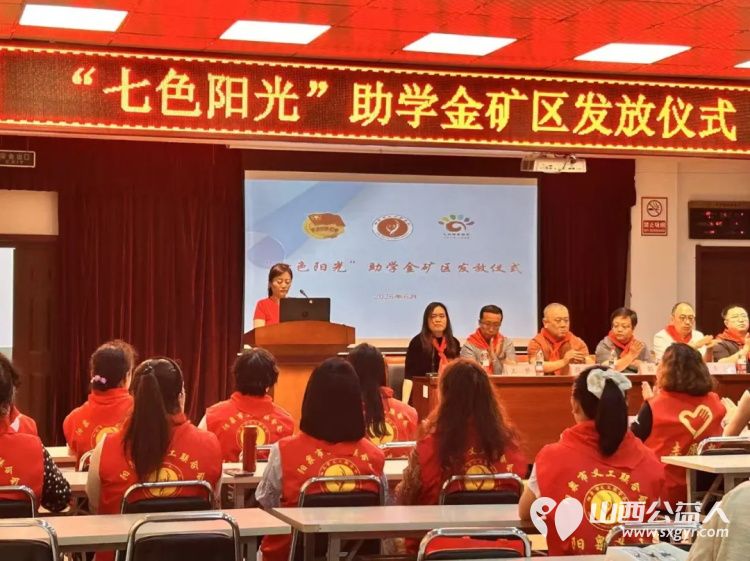 阳泉市义工联合会2026年七色阳光助学金阳泉矿区发放仪式在刘家垴小学举行资助21名阳泉市矿区籍学生14700元当天为他们发放了助学金 - 第11张 - 山西公益人 阳泉市义工联合会2026年七色阳光助学金阳泉矿区发放仪式在刘家垴小学举行资助21名阳泉市矿区籍学生14700元当天为他们发放了助学金 - 第11张
