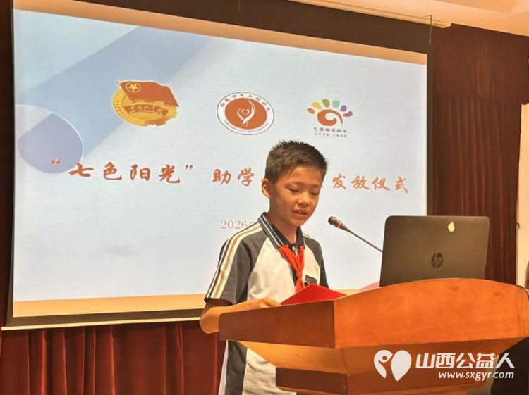 阳泉市义工联合会2026年七色阳光助学金阳泉矿区发放仪式在刘家垴小学举行资助21名阳泉市矿区籍学生14700元当天为他们发放了助学金 - 第14张 - 山西公益人 阳泉市义工联合会2026年七色阳光助学金阳泉矿区发放仪式在刘家垴小学举行资助21名阳泉市矿区籍学生14700元当天为他们发放了助学金 - 第14张