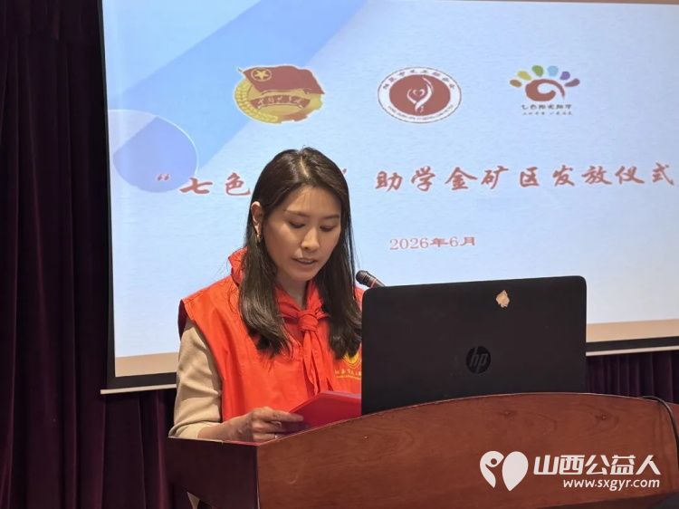 阳泉市义工联合会2026年七色阳光助学金阳泉矿区发放仪式在刘家垴小学举行资助21名阳泉市矿区籍学生14700元当天为他们发放了助学金 - 第15张 - 山西公益人 阳泉市义工联合会2026年七色阳光助学金阳泉矿区发放仪式在刘家垴小学举行资助21名阳泉市矿区籍学生14700元当天为他们发放了助学金 - 第15张