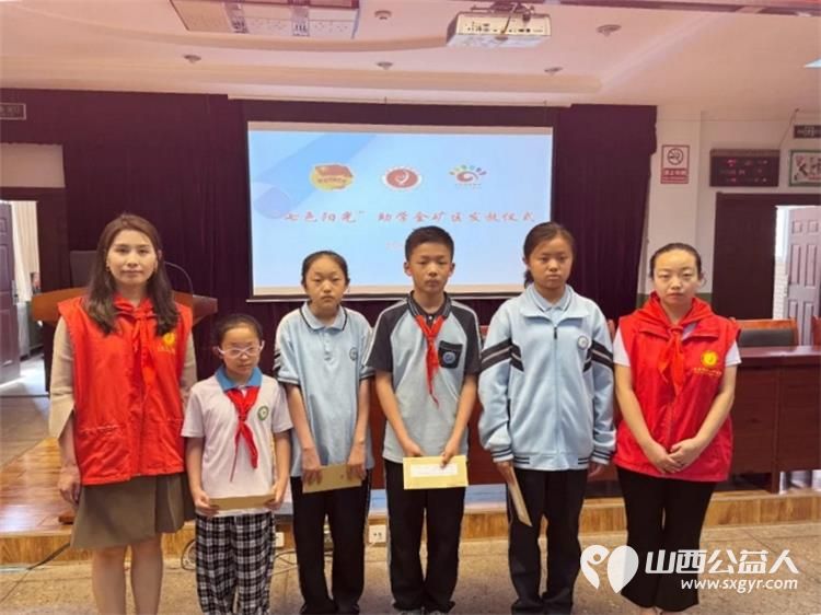 阳泉市义工联合会2026年七色阳光助学金阳泉矿区发放仪式在刘家垴小学举行资助21名阳泉市矿区籍学生14700元当天为他们发放了助学金 - 第4张 - 山西公益人 阳泉市义工联合会2026年七色阳光助学金阳泉矿区发放仪式在刘家垴小学举行资助21名阳泉市矿区籍学生14700元当天为他们发放了助学金 - 第4张