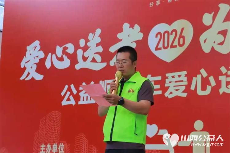 爱心送考为梦护航----山西顺风公益2026年第十二届爱心送考活动正式启动携爱心企业共同参与一齐护航高考 - 第6张