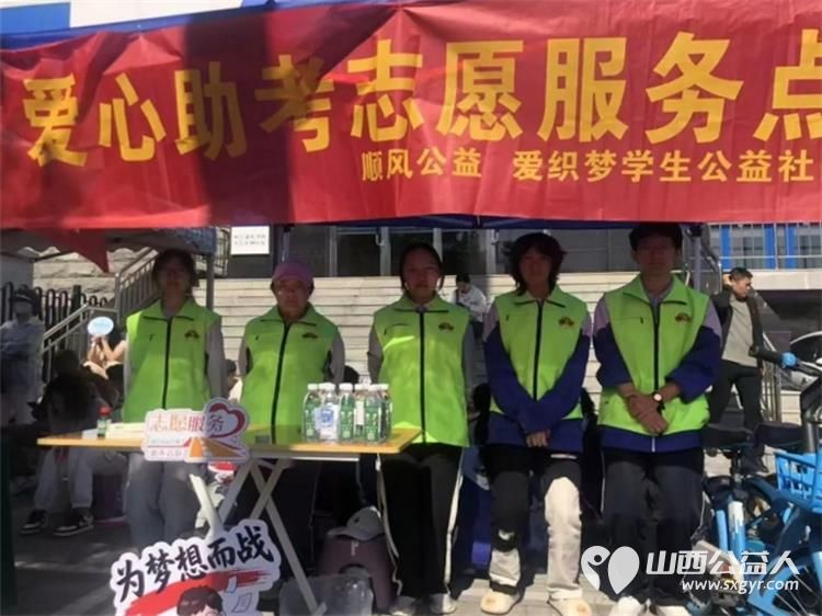 山西顺风公益协会2026爱心助考:三日坚守温情护航青春逐梦彰显着顺风公益的社会责任与公益初心将继续传递善意为社会送去更多温暖 - 第8张 - 山西公益人 山西顺风公益协会2026爱心助考:三日坚守温情护航青春逐梦彰显着顺风公益的社会责任与公益初心将继续传递善意为社会送去更多温暖 - 第8张